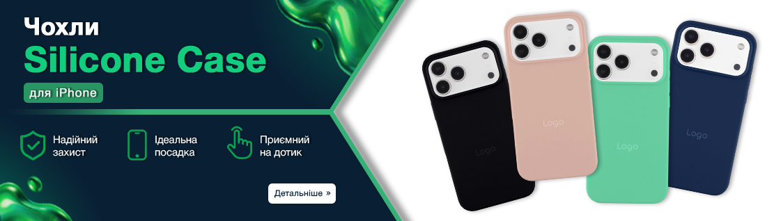 Чохли айфон